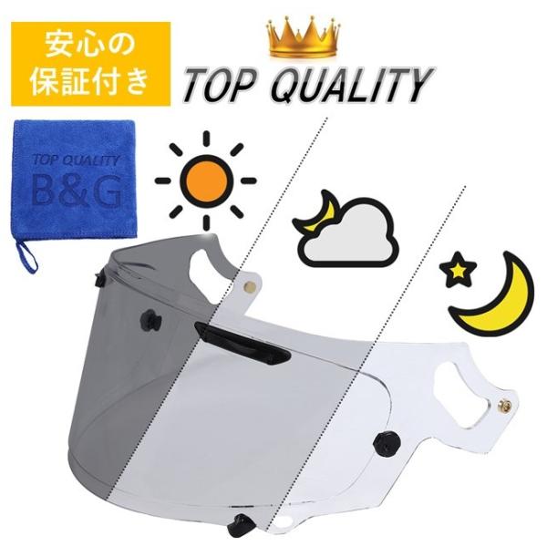 VAS-V MV シールド 調光シールド フォトクロミックシールド