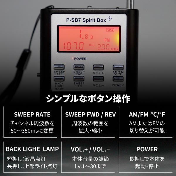 幽霊交信ツール】 霊界ラジオ SB7 Spirit Box スピリ | JChereヤフー
