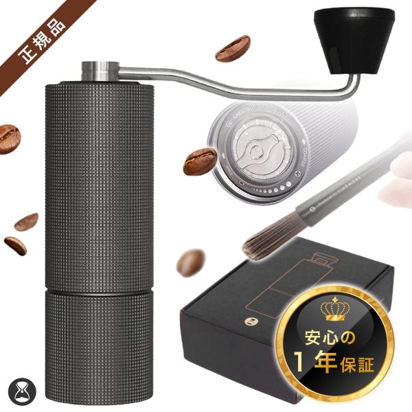 安心の正規品/1年保証付】 タイムモア TIMEMORE 栗子 C2 手挽き
