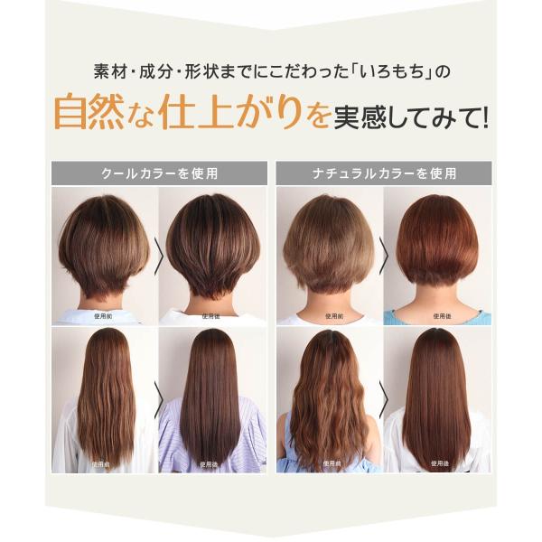 Iro Mochi いろもち ナチュラルカラーリペア 150ml 暖色用 ヘアカラー復元トリートメント Buyee Buyee 日本の通販商品 オークションの代理入札 代理購入