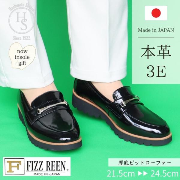 FIZZ REEN】 厚底 ビット ローファー レディース 40代 痛くない 本革