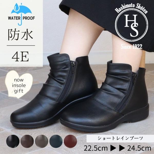 top-shoes_comfort4eboots-2853