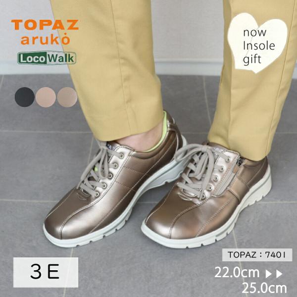 【TOPAZ aruko】 トパーズ 靴 レディース シューズ コンフォート 合成皮革 3E 幅広 外反母趾 滑り止め スニーカー 軽量 歩きやすい プレゼント 母の日
