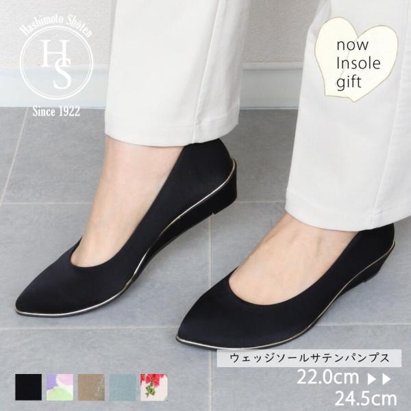 top-shoes_wedgesatin-5202 top-shoes_wedgesatin-5202