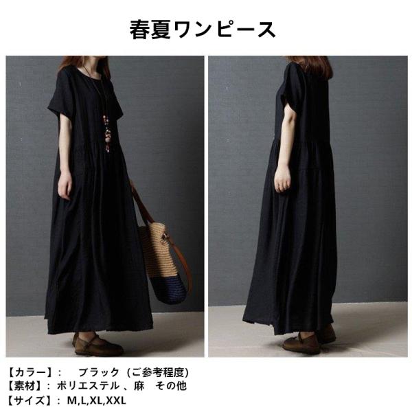 黒ワンピース みんな探してる人気モノ 黒ワンピース
