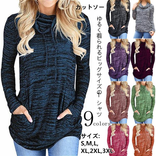 カットソー 長袖 Tシャツ レディース おしゃれ 無地 トップス 重ね着風 レディス ティーシャツ オシャレ 20代 30代 40代 XMLx6txgnS, トップス - www.elghoniemy.com カットソー 長袖 Tシャツ レディース おしゃれ 無地 トップス 重ね着風 レディス ティーシャツ オシャレ 20代 30代 40代 XMLx6txgnS, トップス - www.elghoniemy.com