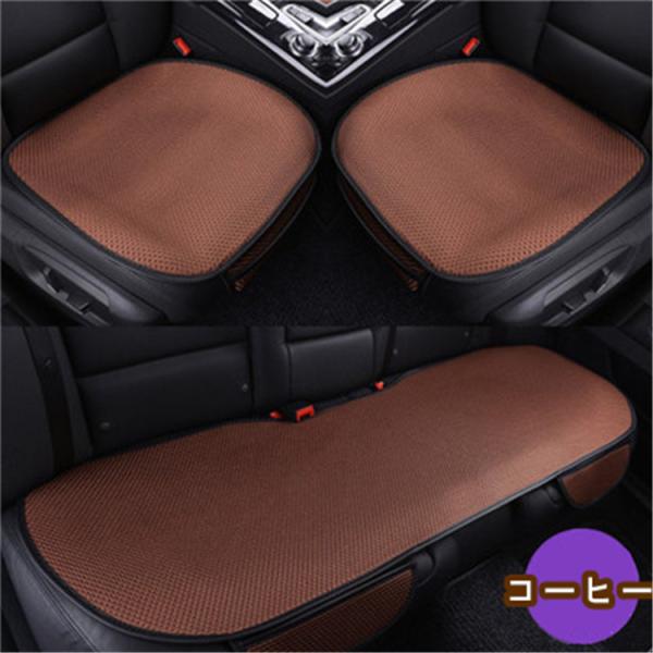 車用 座布団 クッション カークッション ビスコース 車座布団 3点セット シートカバー 後部座席 公式ストア 運転席 春夏 車イスクッション 助手席 シンプル 涼しい
