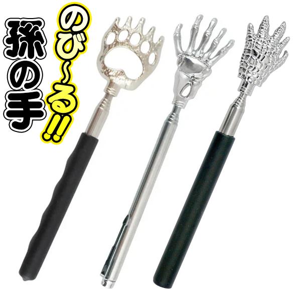 送料無料/規格内 孫の手 伸縮 のびーる 超リアル 骸骨 熊 ワニ 手デザイン 携帯 ペン型 スクラッチャー まごのて 健康 ◇ NEW伸びる孫の手 :20150928-cop-gaikotu:TOP1!プライス - 通販 - Yahoo!ショッピング 送料無料/規格内 孫の手 伸縮 のびーる 超リアル 骸骨 熊 ワニ 手デザイン 携帯 ペン型 スクラッチャー まごのて 健康 ◇ NEW伸びる孫の手 :20150928-cop-gaikotu:TOP1!プライス - 通販 - Yahoo!ショッピング