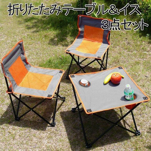 レジャーテーブル セット 収納バッグ付き 折り畳み テーブル チェア2脚 便利なドリンクホルダー付き アウトドア 折りたたみテーブル イス 3点セット Top1 プライス Paypayモール店 通販 Paypayモール