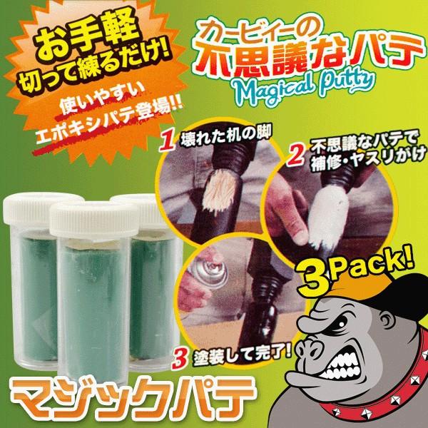 ついで買いセール 万能 エポキシ樹脂パテ 金属 木材 ガラス他対応 切って練るだけ 混ぜ合わせ不要で使い方簡単 マジックパテ Buyee Buyee Japanese Proxy Service Buy From Japan Bot Online