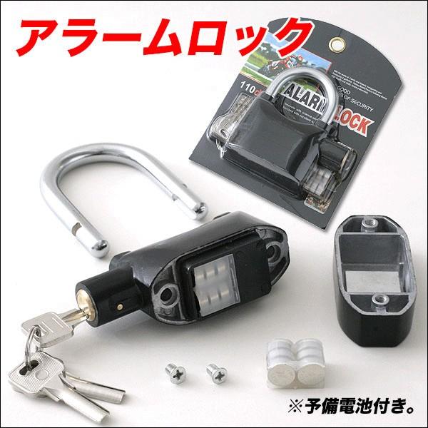 盗難防止 アラームロック 南京錠 大音量110dbブザー 電池 スペアキー付 カギ 鍵 ロック カー用品 車 自転車 バイク 戸締り 防犯グッズ アラームロック Buyee Buyee Japanese Proxy Service Buy From Japan Bot Online