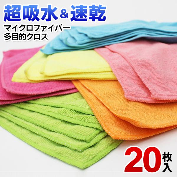 マイクロファイバークロス 枚セット 訳あり特価 超吸水 速乾 掃除 ２度拭きいらず 雑巾 キッチン 台拭き 洗車用品 マイクロファイバークロス 枚入 Top1 プライス Paypayモール店 通販 Paypayモール