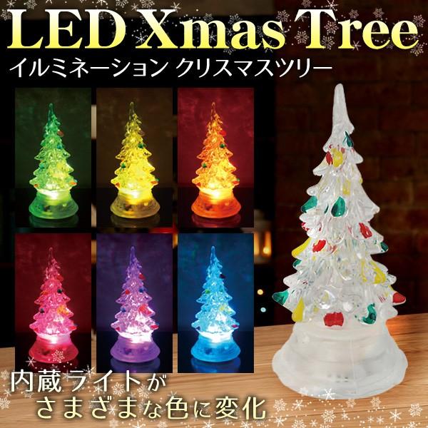 卓上サイズでかわいいクリスマスツリー型のイルミネーション ギガランキングｊｐ