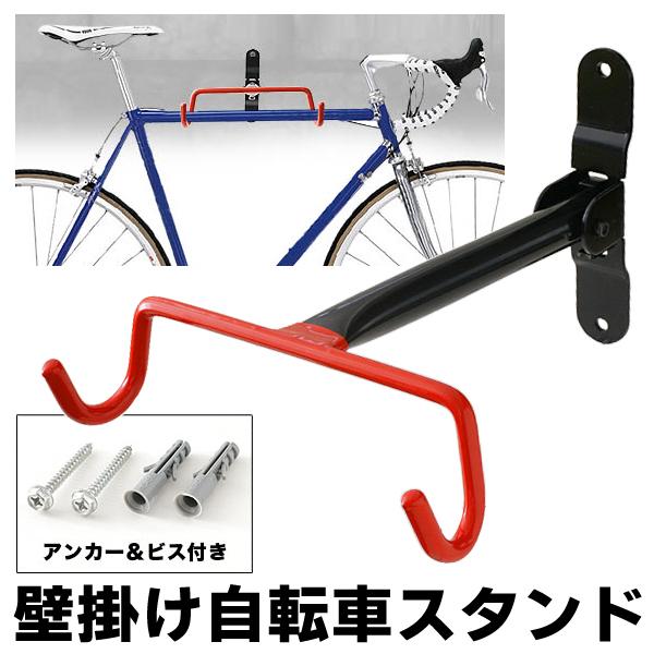 自転車 スタンド 壁掛け式 ディスプレイラック 折りたたみ フック ハンガー 保管 収納 1台用 ロードバイク クロスバイク 等対応 壁掛け自転車スタンド Top1 プライス Paypayモール店 通販 Paypayモール