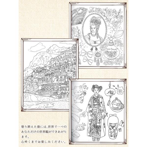 送料無料 メール便 かわいくて 塗り応えバツグン 大人の塗り絵 Dream Travelers 塗り絵本 カラーリングブック 96ページ 趣味 アート おとなのぬりえ Buyee Buyee 提供一站式最全面最專業現地yahoo Japan拍賣代bid代拍代購服務 Bot Online