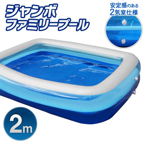 送料無料 プール 大型 ビニールプール 0 148cm 大型 四角 超ビッグサイズ 家庭用 水遊び 大人 子供 水抜き栓付き 安定感ある2気室設計 プール0cm Jumbo Family Pool Top1 プライス 通販 Yahoo ショッピング