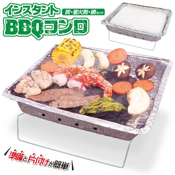 バーベキューコンロ 使い捨て 炭/着火剤/網/スタンド付グリル セット これ1つでスグ焼ける 後片付け簡単 屋外 アウトドア 卓上 ◇ インスタントBBQコンロ :20160628-instant-BBQ:TOP1!プライス - 通販 - Yahoo!ショッピング バーベキューコンロ 使い捨て 炭/着火剤/網/スタンド付グリル セット これ1つでスグ焼ける 後片付け簡単 屋外 アウトドア 卓上 ◇ インスタントBBQコンロ :20160628-instant-BBQ:TOP1!プライス - 通販 - Yahoo!ショッピング