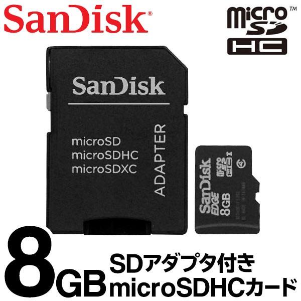 マイクロsdカード Microsd 8gb サンディスク Sandisk Sdアダプター 収納ケース付き Class4 Uhs I 防水 耐衝撃 データ 保存 メモリ Microsdhc 8gb Top1 プライス Paypayモール店 通販 Paypayモール