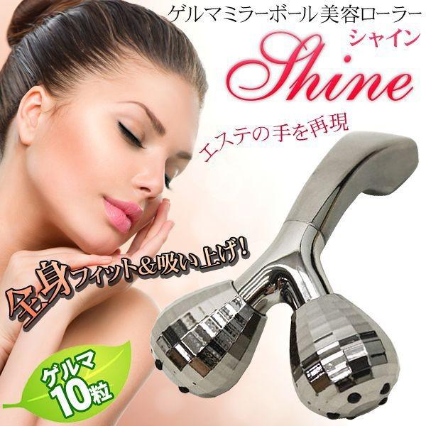 ゲルマミラーボール 美容 フェイスローラー シャイン 3d設計 V字型 エステの手技を再現 全身フィット 吸い上げ 顔 二の腕 ボディ 美容ローラー Shine Top1 プライス Paypayモール店 通販 Paypayモール
