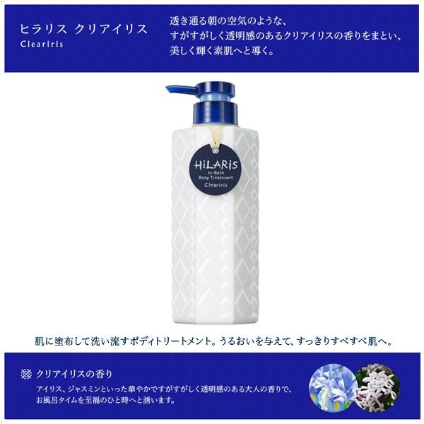 ついで買いセール ヒラリス インバスボディトリートメント 500ml 全身ボディケアでうるおう素肌へ 選べる2種の香り Hilaris Buyee Buyee Japanese Proxy Service Buy From Japan Bot Online