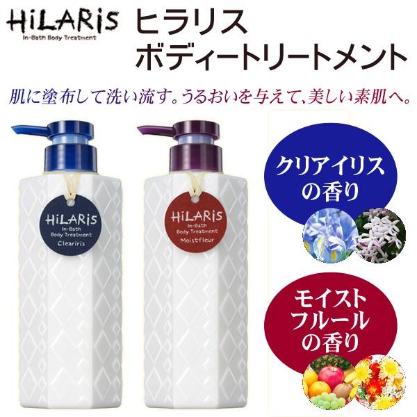 ついで買いセール ヒラリス インバスボディトリートメント 500ml 全身ボディケアでうるおう素肌へ 選べる2種の香り Hilaris Buyee Buyee Japanese Proxy Service Buy From Japan Bot Online