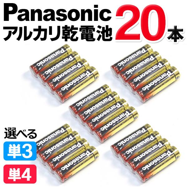 計80本 乾電池 アルカリ 単3×30本 単4×50本 単三単四電池 | www.tspea.org