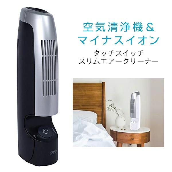 空気清浄機 マイナスイオン 発生器 〜8畳用 フィルター交換不要 タッチセンサー 静音 消臭 タバコ 省エネ 月の電気代約12円 ◇ NEWエアークリーナー MEH-44 :20170406-cop-ionm44:TOP1!プライス - 通販 - Yahoo!ショッピング 空気清浄機 マイナスイオン 発生器 〜8畳用 フィルター交換不要 タッチセンサー 静音 消臭 タバコ 省エネ 月の電気代約12円 ◇ NEWエアークリーナー MEH-44 :20170406-cop-ionm44:TOP1!プライス - 通販 - Yahoo!ショッピング