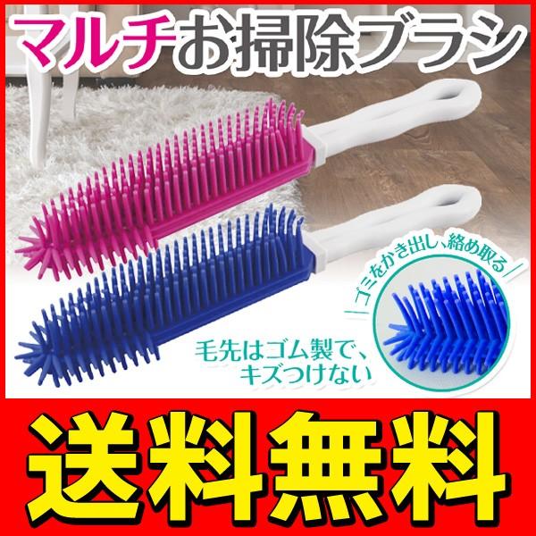 送料無料 定形外 家具にやさしいラバー製ブラシ 万能ハンディクリーナー ほこり 髪の毛 細かなゴミを絡め取る マルチお掃除ブラシ Buyee Buyee Japanese Proxy Service Buy From Japan Bot Online
