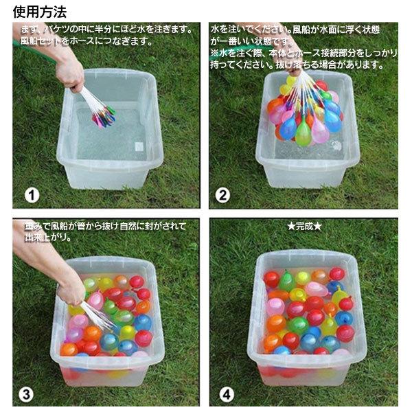 水風船 大量の水ふうせんが 一気に作れる 水ふうせん 大容量 37個 3セット ホースから水を注ぐだけ カラフルウォーターバルーン 水遊び 玩具 37水風船 Buyee 日本代购平台 产品购物网站大全 Buyee一站式代购 Bot Online