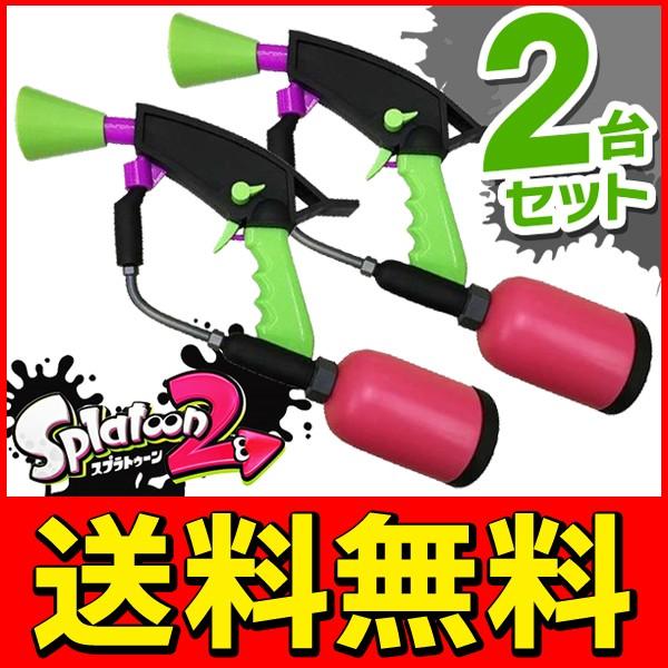 送料無料 2丁セット スプラトゥーン2 Splatoon 2 圧縮式のパワフル噴射 ウォーターガン 水鉄砲 スプラマニューバー Buyee Buyee Japanese Proxy Service Buy From Japan Bot Online