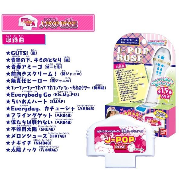 送料無料 メール便 Bandai カラオケランキンパーティ 専用ミュージックメモリー ヒットソング満載 キッズポップ Red他 玩具 雑貨 メモリ Buyee Buyee Japanese Proxy Service Buy From Japan Bot Online