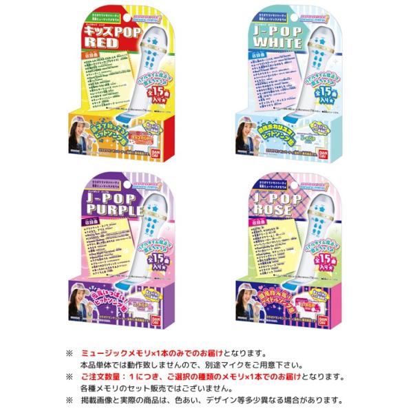 ついで買いセール バンダイ カラオケランキンパーティ 専用ミュージックメモリー 親子で知ってる ヒットソング集 メモリ キッズpop Red レッド Buyee Buyee 日本の通販商品 オークションの代理入札 代理購入