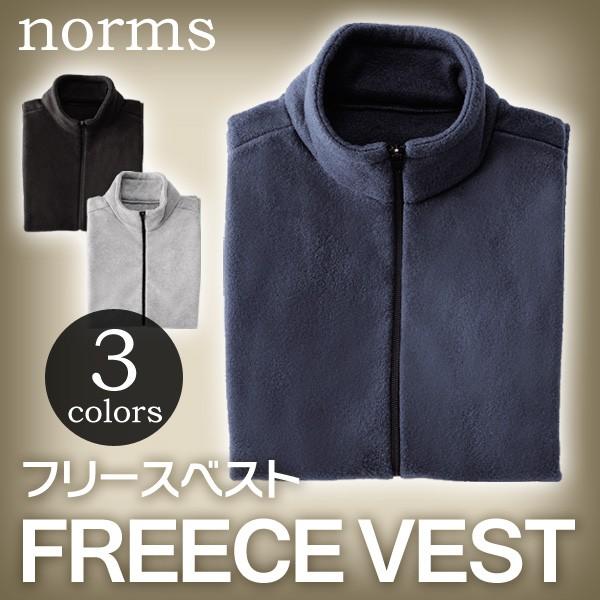 送料無料 定形外 Norms フリースベスト 軽くてあったか フリーサイズ 部屋着 ちょっとした外出用に フリース メンズ レディース ノームス ベスト Buyee Buyee Japanese Proxy Service Buy From Japan Bot Online