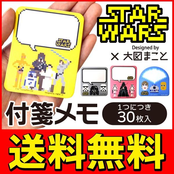 送料無料 メール便 ラナ Star Wars 大図まこと ダイカット ふせんメモ 30枚入 ドット絵のキャラがユニーク 面白雑貨 文具 スター ウォーズ 付箋メモ Top1 プライス Paypayモール店 通販 Paypayモール