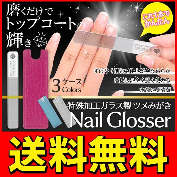 送料無料 メール便 ガラス製 爪磨き スティック 磨くだけで極上のツヤ ケース付 ネイルファイル 艶出し 爪やすり ネイルケア 男性 女性 ネイルグロッサー Top1 プライス Paypayモール店 通販 Paypayモール