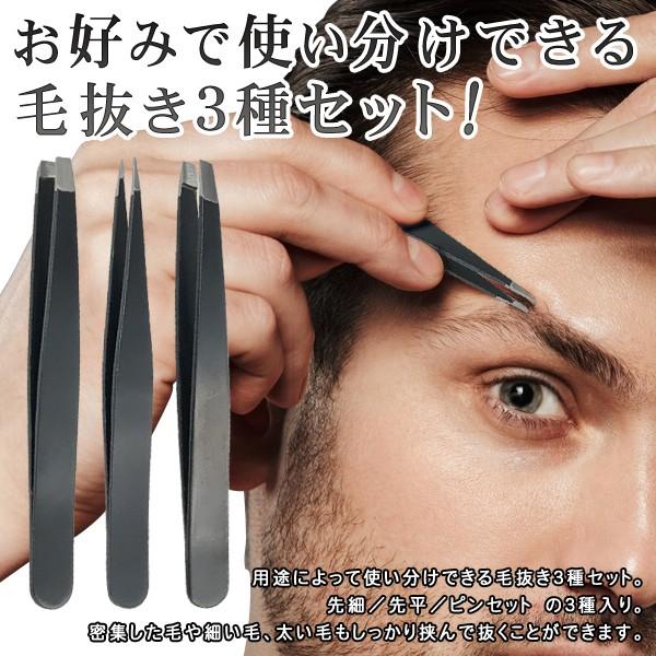 ステンレス製 毛ぬき ピンセット 3種セット 専用ケース入り 眉毛 産毛 ムダ毛処理 フェイスケア 男女兼用 美容 身だしなみ ケース付き毛抜きセット Buyee Buyee Japanese Proxy Service Buy From Japan Bot Online