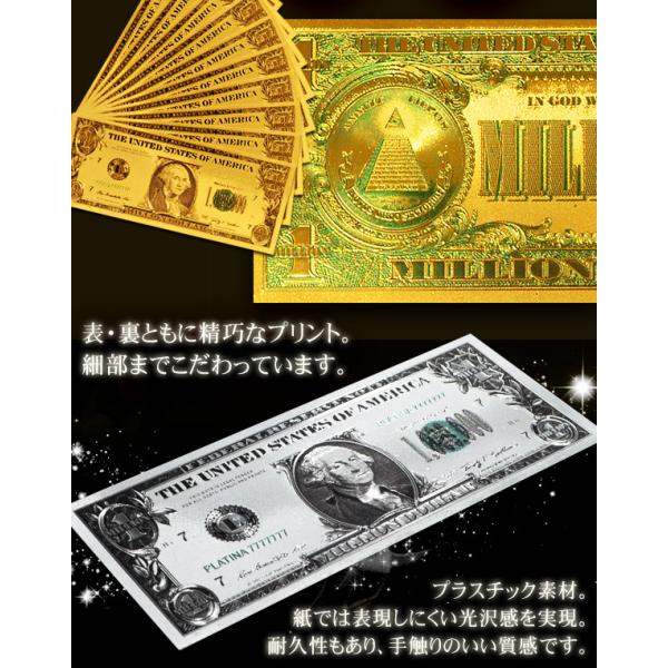 送料無料 メール便 キラキラ輝く レプリカ 壱百萬ドル お札 2枚セット 絵柄まで超リアル ゴールドorプラチナシルバー 面白雑貨 おもちゃ ミリオンドル札 Buyee Buyee Japanese Proxy Service Buy From Japan Bot Online