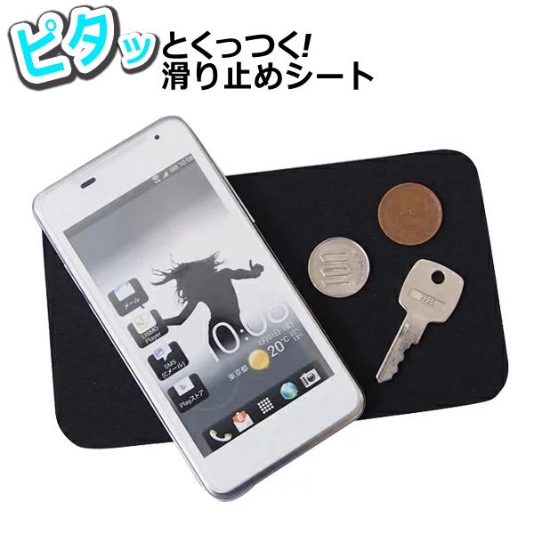 送料無料 定形郵便 滑り止めシート 車載 スマホホルダー 吸着パッド 17cm 10cm ピタッと止まる 置くだけ 簡単 便利 小物置き カー用品 すべり止めマットu Top1 プライス Paypayモール店 通販 Paypayモール