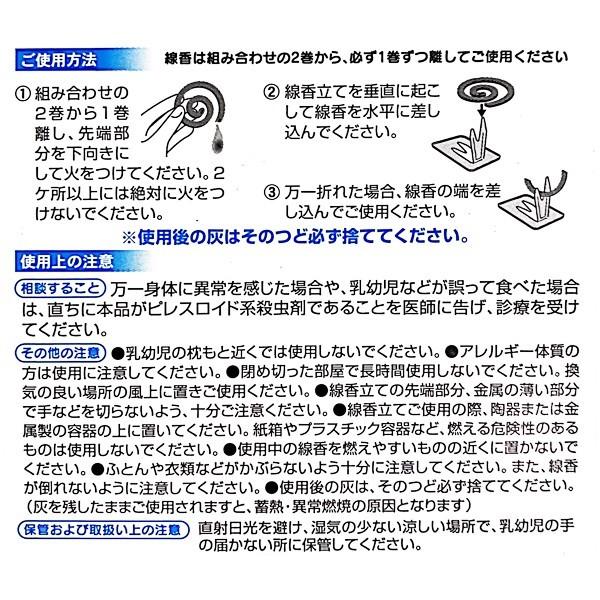 蚊取り線香 大量セット 日本製 4巻 10種の香り 朝顔 いちご ラベンダー ローズ他 合計80時間分 虫よけグッズ 害虫対策 虫除け 防虫 アロマ蚊取り線香 Buyee Buyee Japanese Proxy Service Buy From Japan Bot Online