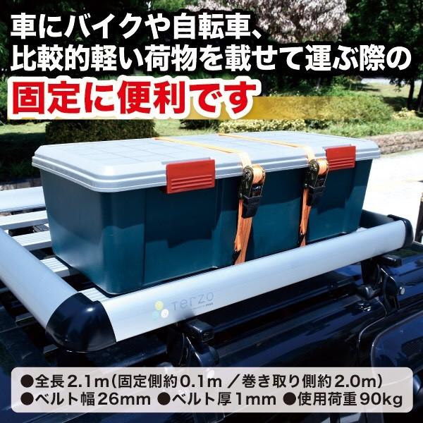 ラチェットベルト 2本セット 全長2 1m S字フック付き 強力固定 バイク 自動車などに 荷締め ラッシングベルト タイダウン 工具 車載 Ratchet2pc Buyee Buyee 日本の通販商品 オークションの代理入札 代理購入
