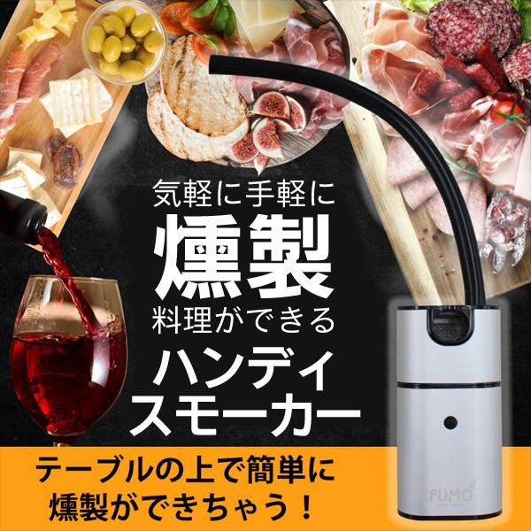 燻製器 ハンディスモーカー わずか2 3分でスモーク料理が楽しめる 冷燻 軽量 コンパクト 家庭用 アウトドア キャンプ q 小型 ポータブル 燻製 Buyee Buyee Japanese Proxy Service Buy From Japan Bot Online