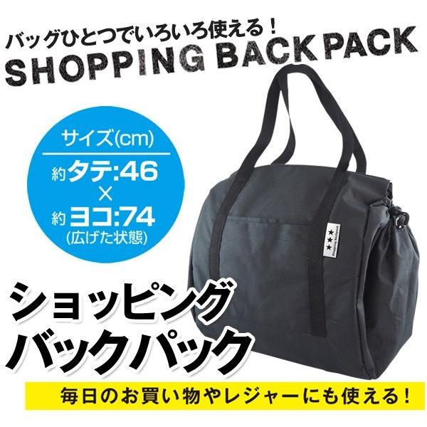 エコバッグ 多機能4way レジカゴ対応 車載用バッグ トートバッグ リュックサック 大容量 かばん 買い物袋 メンズ レディース ショッピングバックパックa Buyee Buyee Japanese Proxy Service Buy From Japan Bot Online