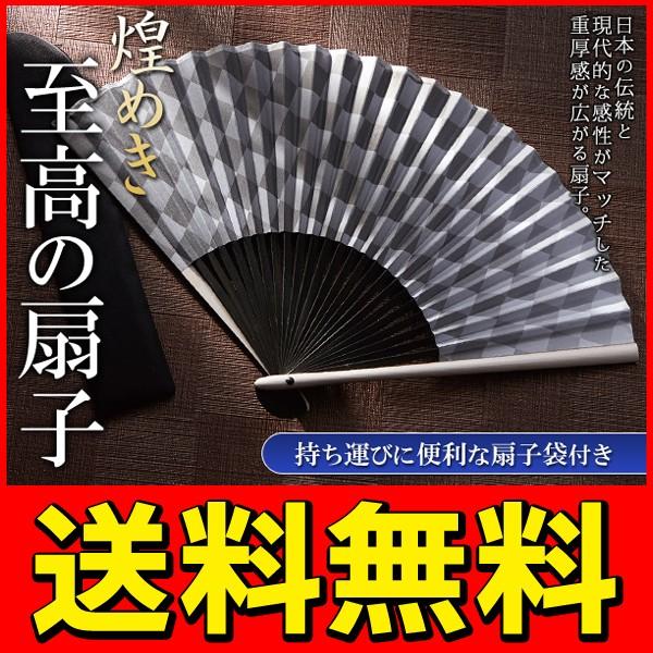 送料無料 メール便 扇子 メンズ おしゃれ 市松柄とアルミ製親骨にセンスが光る シンプル モダン 専用扇袋付き 夏物 ファッション 雑貨 至高の扇子 Buyee Buyee 提供一站式最全面最專業現地yahoo Japan拍賣代bid代拍代購服務 Bot Online