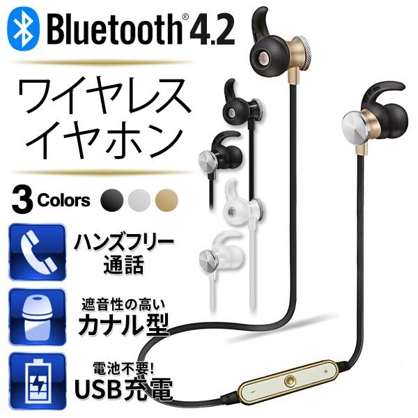 ブルートゥース Bluetooth 4 2 ワイヤレス イヤホンマイク 両耳 カナル式 イヤーフック 音楽鑑賞 ハンズフリー通話 コントローラー付き 充電式 Dl 1018 Top1 プライス Paypayモール店 通販 Paypayモール