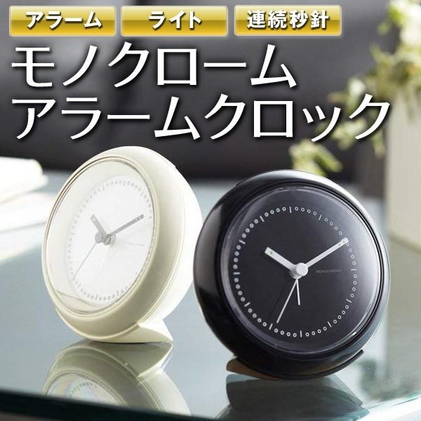 アラームクロック 目覚まし時計 アナログ 連続秒針 ライト スヌーズ機能 重厚感あるアルミ製フレーム おしゃれ インテリア 雑貨 置き時計 モノクローム Top1 プライス Paypayモール店 通販 Paypayモール