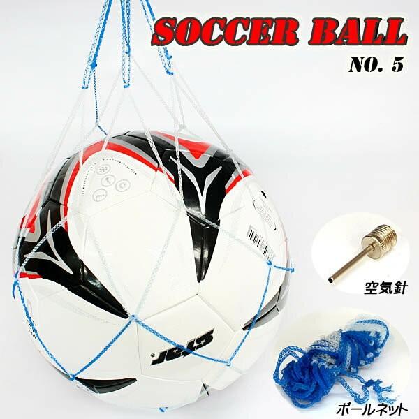 サッカーボール 5号球 空気針 ボールネット付き 中学生 高校生 大学生 一般サイズ 練習用 ミニゲーム スポーツ用品 ついで買いセール サッカーボールc Buyee Buyee Japanese Proxy Service Buy From Japan Bot Online