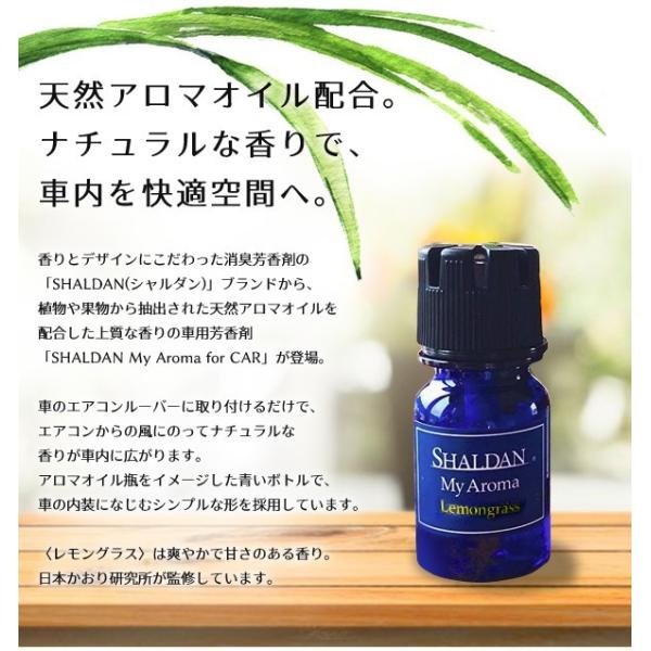 送料無料 定形外 自動車用 芳香剤 シャルダン マイアロマ レモングラスの香り 5ml エアコン送風口取付型 日本製 車載用 カー用品 Myaromaレモン Buyee 日本代购平台 产品购物网站大全 Buyee一站式代购 Bot Online