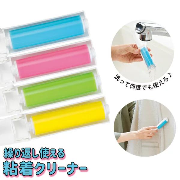 コロコロ粘着ローラー 携帯クリーナー お掃除 ロール交換不要 洗ってくり返し使える コンパクト 衣類 洋服 カーペット 景品 粗品 粘着クリーナーmt Buyee Buyee Japanese Proxy Service Buy From Japan Bot Online