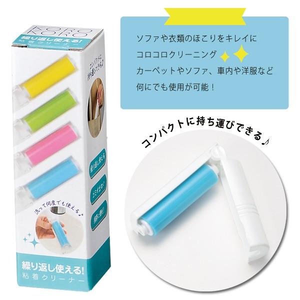 コロコロ粘着ローラー 携帯クリーナー お掃除 ロール交換不要 洗ってくり返し使える コンパクト 衣類 洋服 カーペット 景品 粗品 粘着クリーナーmt Buyee Buyee Japanese Proxy Service Buy From Japan Bot Online