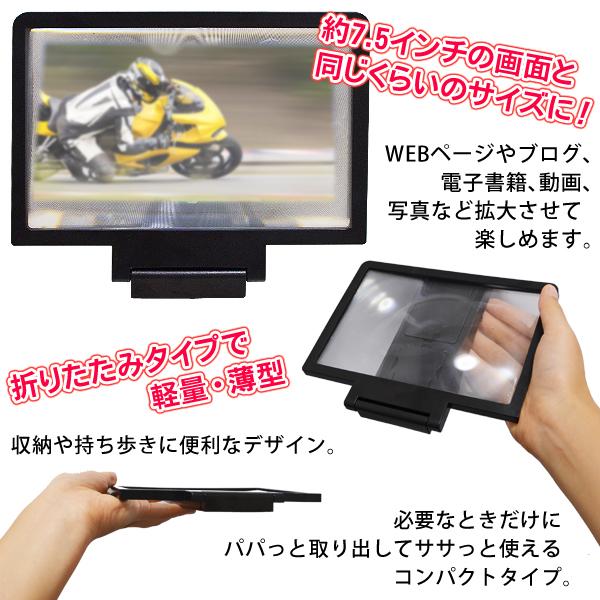 送料無料 メール便 置くだけ大画面化 拡大鏡 スマホスタンド 約3倍ズーム 折りたたみ式 画面拡大 Iphone Android 便利グッズ スマホ用ズームスクリーン Buyee Buyee Japanese Proxy Service Buy From Japan Bot Online